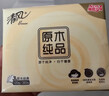 清风抽纸巾原木纯品卫生纸擦手纸母婴可用洗脸巾纸巾餐巾纸整箱批发 加大M码 4层 100抽*20包 实拍图