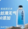 粒刻（ELECTRO X）【包装随机发货】天然苏打水pH8.8弱碱性0糖无气380ML*24瓶 实拍图