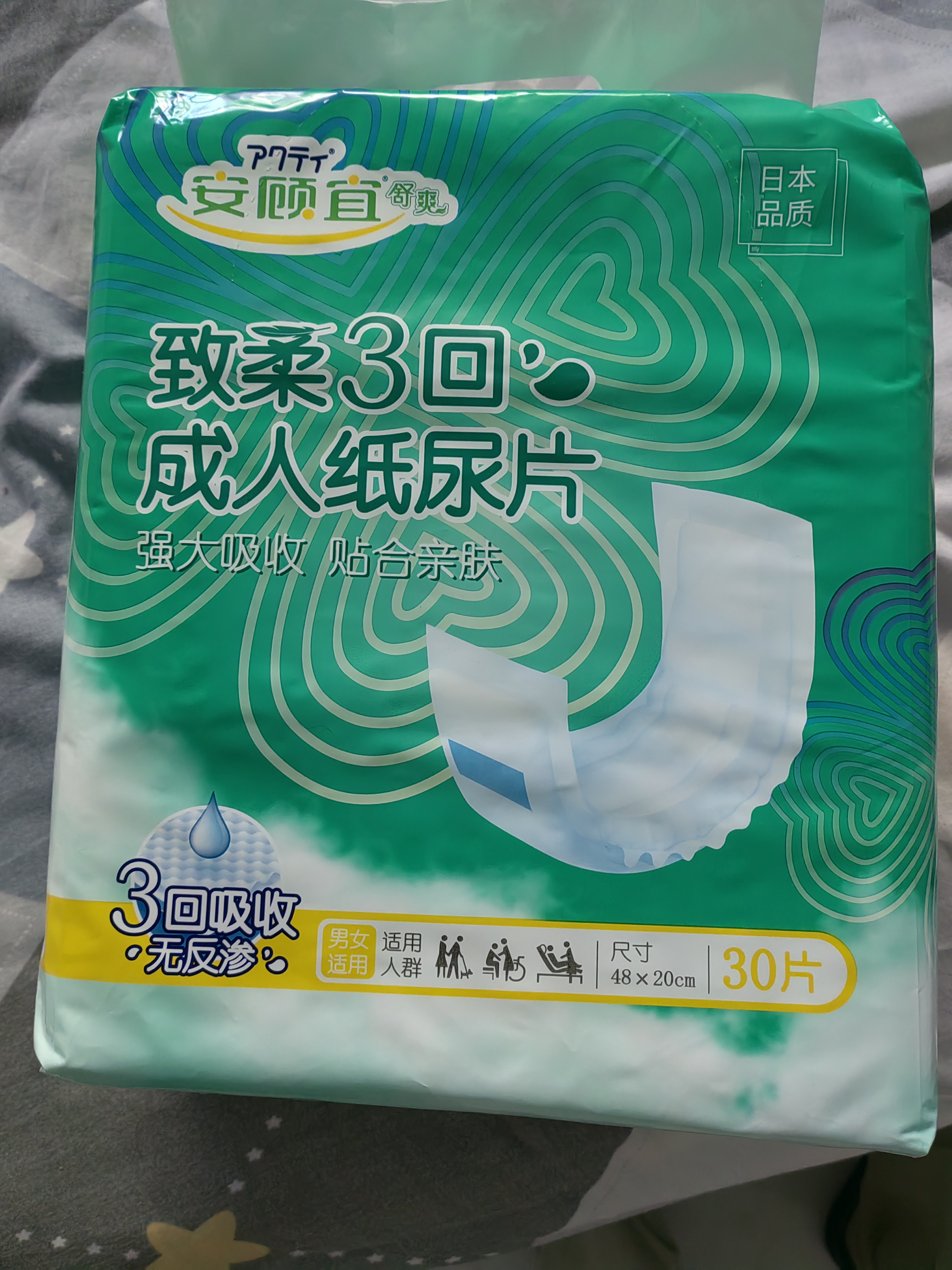 安顾宜舒爽成人纸尿片120片(48*20cm) 高分子抑臭 老年人产妇防漏纸尿垫 实拍图