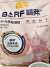 麦富迪 猫粮 barf霸弗生骨肉主食冻干双拼天然粮鲜肉营养无谷高肉高蛋白 牛肉配方|幼猫粮1.8kg 实拍图