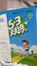 2026春季53天天练小学数学二年级下册BSD北师大版五三天天练53天天练同步练习册5.3天天练5·3天天练学霸培优学霸提优 实拍图