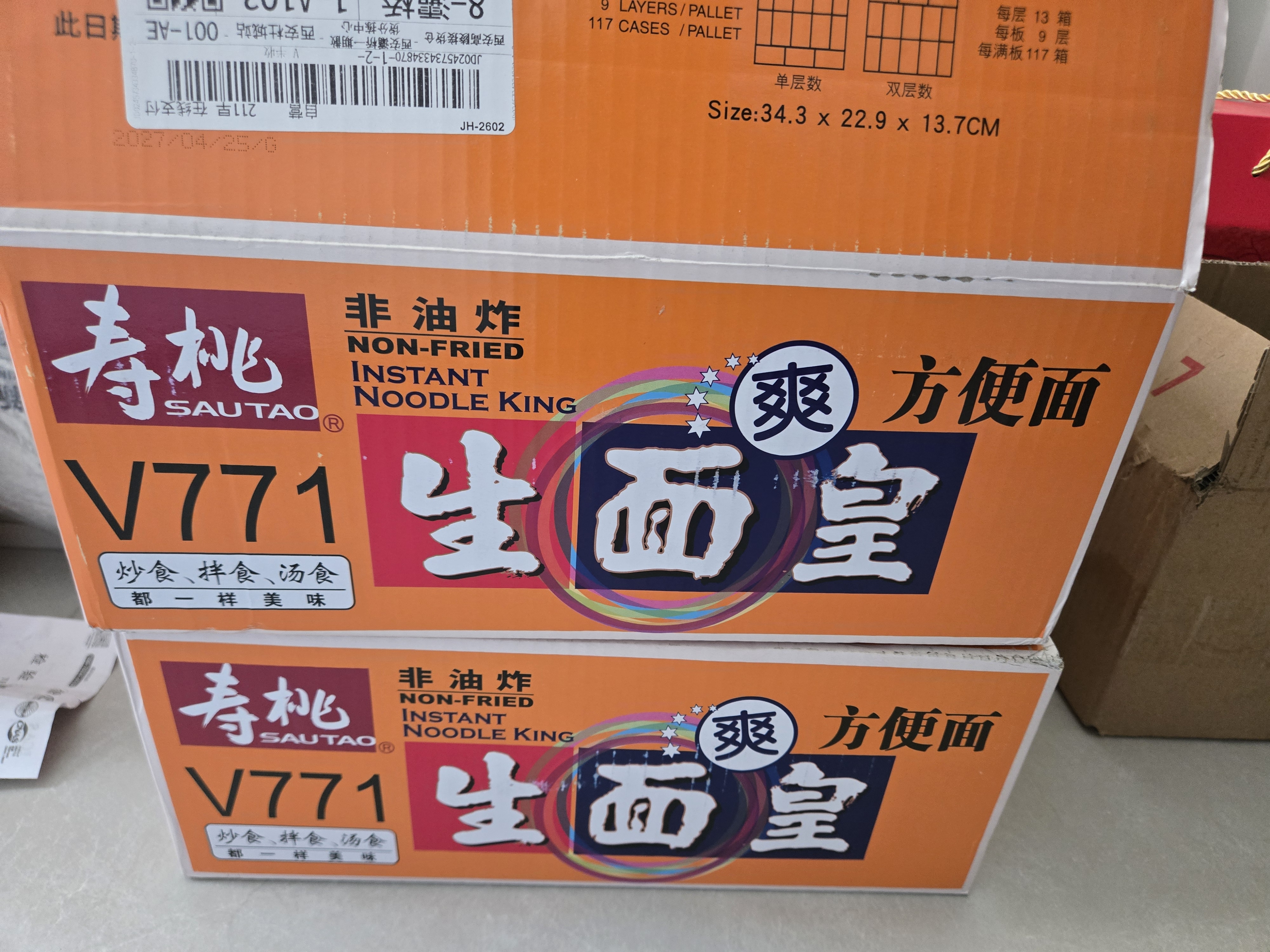 寿桃广东竹升面生面皇1440g/箱港式爽面非油炸方便面碱水面云吞面汤面 实拍图