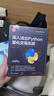 深入浅出Python量化交易实战（新时代·技术新未来） 实拍图