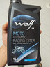WOLF赛级5W50酯类全合成摩托车机油赛艇S250/S350/S400/CT250HX150 1L 实拍图