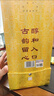 汤沟 世藏一代 42度/52度 浓香型白酒  节日送礼商务迎宾宴请 42度 500mL 2瓶 【低度双瓶含礼袋】 实拍图