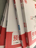 一本2026一本预备新高一语文数学英语物理化学初中升高中课本预习方法技巧高一语数英基础知识盘点自测练习题配音视频讲解高中教辅书 (5本装送赠品)语+数+英+物+化 初升高/高1 晒单实拍图