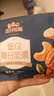 三只松鼠低GI每日纯坚果750g/30袋腰果开心果干休闲零食大礼包端午团购送 实拍图