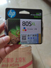 惠普（HP）805原装大容量彩色墨盒 适用hp deskjet 1210/1212/2330/2332/2720/2729/2722打印机 实拍图