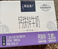 蒙牛特仑苏嗨MILK钙铁锌牛奶梦幻盖 200mL*10瓶部分地区3月产端午礼盒 实拍图