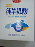 三元（SAN YUAN）纯牛奶粉400克*4盒加装礼盒节日送礼高钙高蛋白质 生牛乳 实拍图