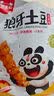 蜀道香狼牙土豆150g烧烤味 解馋洋芋素食 休闲小零食香麻辣四川特产小吃 实拍图