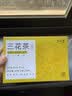 半山农三花茶40g(2g*20袋)金银花茶菊花茉莉花茶搭去清火热毒解 泡水喝 实拍图