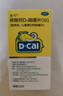 迪巧儿童钙片碳酸钙d3咀嚼片30粒钙片青少年3-4-11-15-17岁京东自营OTC钙片含维生素d3美国进口非液体钙 实拍图