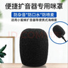 索爱（soaiy）小蜂蜜头戴式麦克风扩音器话筒咪罩海绵保护套耳麦领夹麦电脑麦通用防风防噪防护套SA-M13A 5个装 实拍图