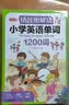 一图秒记小学英语单词 2026漫画图解小学必背核心词汇1200词一二三四五六年级自然拼读趣味速记单词 开学季 实拍图