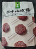 金晔 0添加剂休闲零食 蜜饯果脯小牛山楂棒棒糖独立小包装128g/袋 实拍图