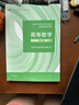 高等数学 同济八版 上下册 同济大学第8版 燎原高数教材 高等教育出版社 大一新生数学教材教科书 考研辅导用书 高等数学辅导及习题精解 同步测试卷 【上下2册】同济八版 高等数学 教材 晒单实拍图