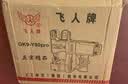 飞人手提式插电型缝包机220V封包机小型编织袋封口机米袋打包机 实拍图