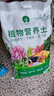漫生活50L营养土赠2肥料2种子有机养花土通用种花土植物兰花土种植土 实拍图