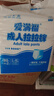 成人拉拉裤加厚款大号内裤式纸尿裤老年人尿不湿高腰加厚大码 XL码舒薄80片 实拍图
