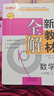 2026秋新教材全解六年级七年级八年级九年级五年级四年级三年级二年级一年级上下册语文数学英语物理化学123456789年级上下册语文数学英语第一学期/第二学期上海地区沪教版新教材全解 钟书金牌 8年级 实拍图