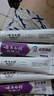 云南白药经典系列牙膏改善牙龈问题留兰香型便携牙膏45g 实拍图