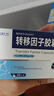 有时力转移因子胶囊 6mg:200μg*36粒/盒*5盒 实拍图