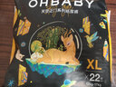 欧贝比（OHBABY)天空之门小包拉拉裤尿不湿超薄透气舒适干爽防漏成长裤 纸尿裤XL码22片 实拍图