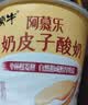 蒙牛（MENGNIU）阿慕乐奶皮子低温酸奶原味135g×10杯  源头直发 实拍图