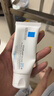 理肤泉【黄子弘凡同款】B5霜40ml修护舒缓泛红保湿面霜护肤品生日礼物 实拍图