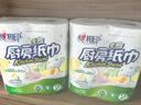 心相印【樊振东推荐】厨房用纸卷纸75节*8卷纸巾食品接触级 懒人抹布 实拍图