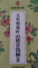 南同四海南京同仁堂青钱柳牛蒡根玉米须霜桑叶搭中高老年人养生茶血包 实拍图