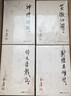 射雕英雄传等金庸全集武侠小说作品集 天龙八部、笑傲江湖、射雕英雄传、神雕侠侣、倚天屠龙记、鹿鼎记、侠客行、书剑恩仇录、碧血剑、雪山飞狐+、飞狐外传、连城诀 金庸全集 朗声旧版全套36册 实拍图