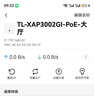 普联（TP-LINK）AX3000双频千兆Wi-Fi6面板AP全屋wifi6易展版无线mesh组网PoE供电AC管理TL-XAP3002GI-PoE 实拍图