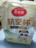 美丽雅一次性杯子航空杯300ml*18只 食品级加厚太空塑料水杯茶杯饮料杯 实拍图