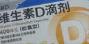 星鲨维生素D滴剂 30粒*5盒【150粒】维生素d3儿童3-12岁1-3岁婴幼儿0-6个月青少年11-17岁促钙吸收全年龄段可用 实拍图