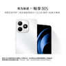 华为（HUAWEI）智选WIKO Hi畅享80S 6GB+128GB珍珠白 全网通5G 鸿蒙安全守护22.5W快充5000mAh长续航【赠流量卡】 实拍图