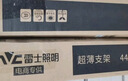 雷士（NVC）led长条灯管一体化高显色灯条仓库厂房 1.2米 64瓦【白光/6500K】 实拍图