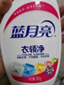 蓝月亮衣领净 500g*3瓶 强力去污去渍免揉搓 喷雾型衣领袖口助洗剂 实拍图