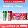 香飘飘【小马宝莉联名】Meco混合果汁茶饮料礼盒整箱400ml*8杯装 实拍图