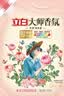 立白大师香氛洗衣液 格拉斯玫瑰香2斤*1袋装 柔顺护衣留香洁净护色 实拍图