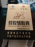 冠生园蜂胶软胶囊500mg*60粒 增强免疫力中老年人节日礼物礼品 送长辈 实拍图