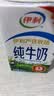 伊利纯牛奶250ml*24盒 优质乳蛋白早餐奶 4月产 实拍图