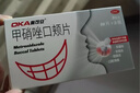 奥可安 甲硝唑口颊片3mg*30片  口腔溃疡 牙龈炎 牙周炎 冠周炎 实拍图