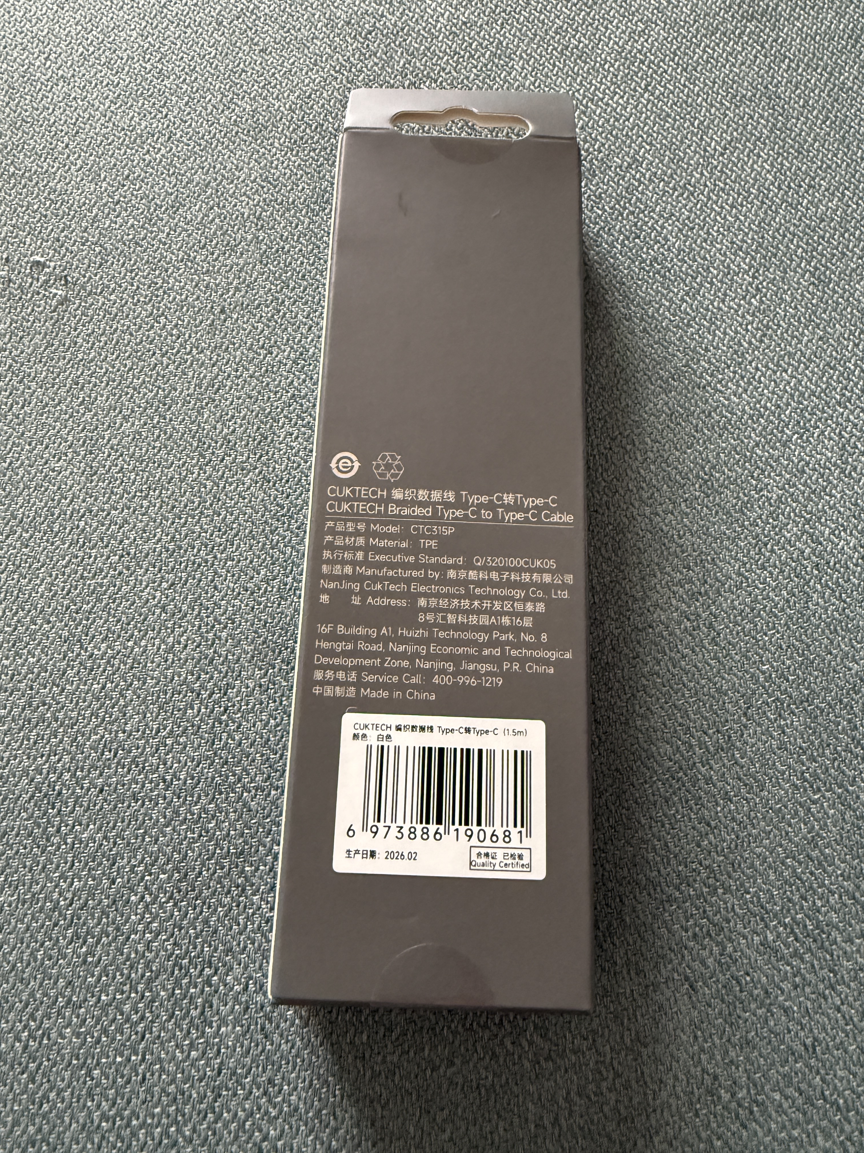 CUKTECH酷态科苹果17/16充电线Type-C数据线PD60W快充线ctoc车载适用iPhone17ProMax平板iPad笔记本1.5米 实拍图
