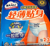 包大人（Dr.P）轻薄成人拉拉裤L11片（腰围：66-135cm）老年人产妇 内裤型纸尿裤 实拍图