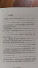 刘擎西方现代思想讲义  奇葩说导师 得到App主理人刘擎讲透西方思想史 得到图书 实拍图