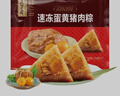 五芳斋 速冻蛋黄猪肉粽 100g*5只 嘉兴粽子蛋黄肉粽端午粽子早餐食品 实拍图