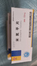 [米尔宁]米氮平片 15mg*20片 2盒装 27年5月过期 实拍图