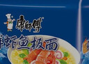 康师傅 方便面 经典鲜虾鱼板面五连包98g*5 泡面袋装速食 方便食品 实拍图